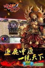 梁山传奇哪个是真的