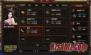 传奇世界怪物资料