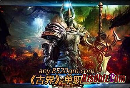 热血传奇1.85单机版
