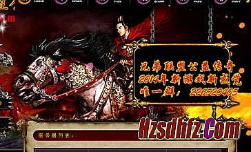 盛大授权176复古传奇