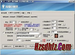 传奇单机登陆器