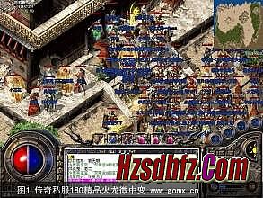 传奇1.76毁灭版本