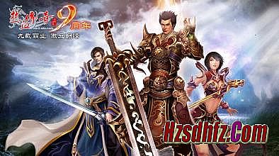 热血传奇十二周年