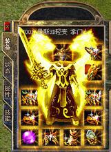 贪玩蓝月传奇变态版