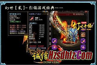 热血传奇官网首页