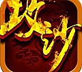 青花传奇法师如何修炼火龙气焰