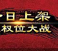 ���湥��ָ��,�������������齩ʬ������